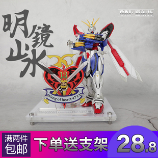 星创坊地台定制 机动武斗传G RG HIRM神支架 展示盒 亚克力底座