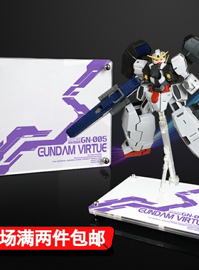 星创坊地台  能天使 徳天使 主天使 00R 亚克力 底座支架