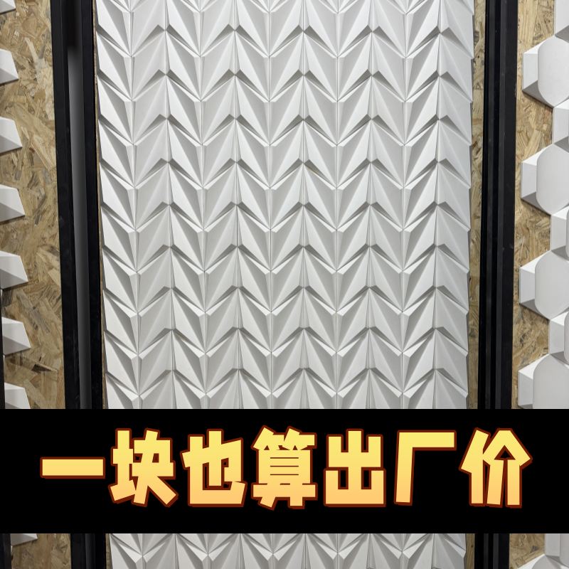 自装空心砖几何手工砖3d砖3D立体水泥砖轻质艺术砖网红隔断墙构件