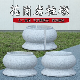 庭院柱子底座大理石空心石墩子半圆包柱石厂价柱墩石价格来图定制