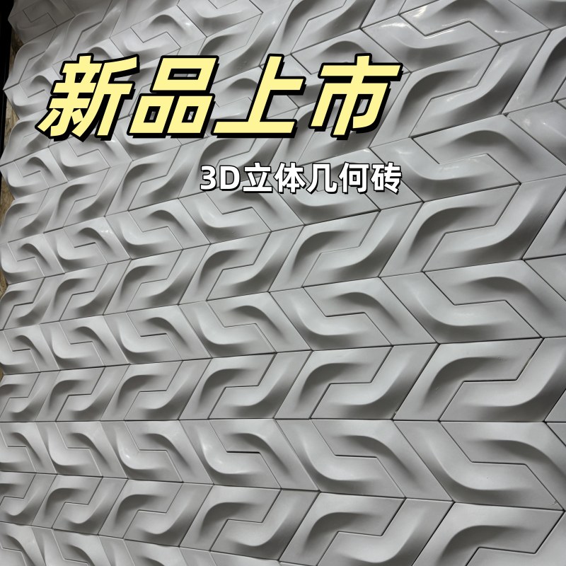 3D立体水泥砖3d砖隔断墙自装网红空心砖几何手工砖艺术砖轻质构件