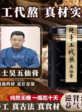 御医派五仙膏原材料自熬教程太医江苏707史士昊药材乾隆厂