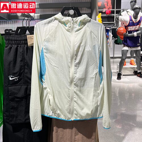 耐克女装外套2026夏新款ACG梭织轻薄速干防晒连帽夹克 IO9749-020