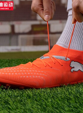 PUMA彪马男女鞋2026春季MG短钉人造草坪训练运动足球鞋 108904-01