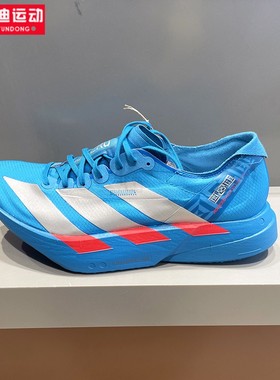 阿迪达斯男鞋2026春新品ADIZERO ADIOS PRO4竞速碳柱跑步鞋JR4796