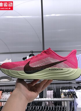 耐克男鞋2025夏款Pegasus Plus超级飞马减震运动跑步鞋HV3022-600