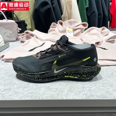 耐克女鞋2026春新款PegasusTrail 5户外防水越野跑步鞋FQ0912-009