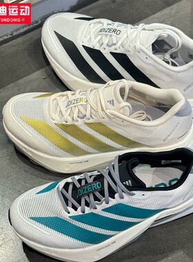 阿迪达斯男鞋新款ADIZERO BOSTON 13减震回弹运动鞋跑步鞋 JS4939