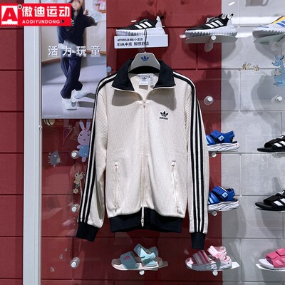 阿迪达斯三叶草男女装2024秋款三条杠针织拼色百搭夹克外套JW0109