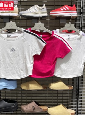 阿迪达斯女2025秋显腰线修身辣妹休闲短袖 KB7752 KC0183 KC5429