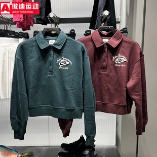 耐克女装卫衣2025冬针织加绒短款宽松翻领套头长袖上衣IM7487-390