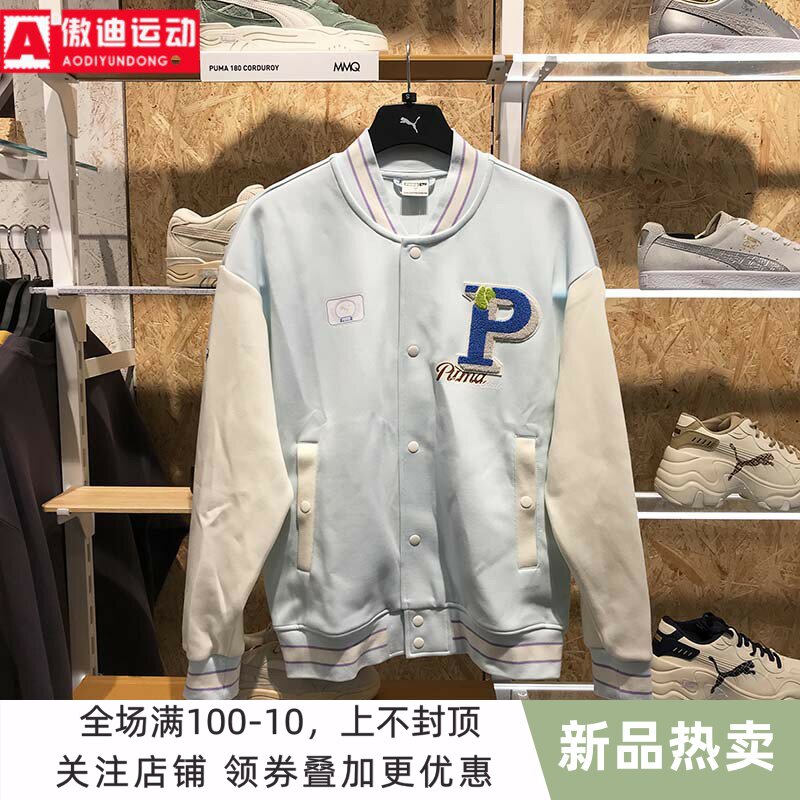 PUMA彪马外套男女2024春保暖棒球服运动休闲夹克 625797-23-01-81