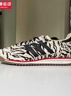 阿迪达斯三叶草男女板鞋2026春SL 72仿斑马纹复古T头运动鞋KH8811