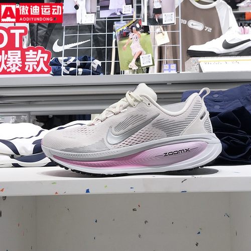耐克女士2025秋新款VOMERO 18迈柔轻盈减震运动跑步鞋 IM2503-133