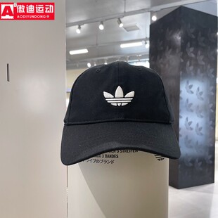阿迪达斯三叶草中性帽2025春款经典棒球帽休闲鸭舌帽 JC6023 6037