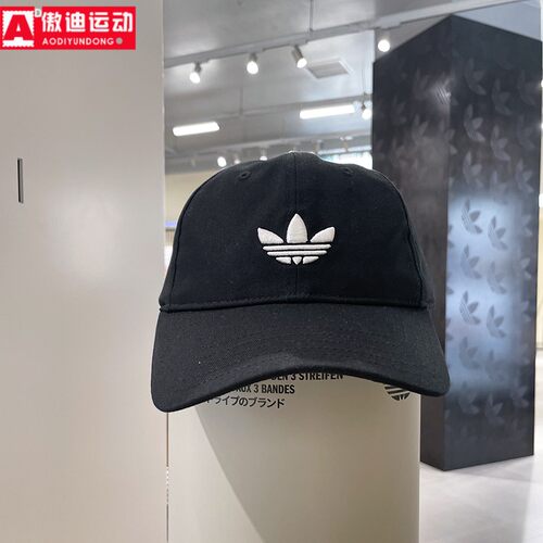 阿迪达斯三叶草中性帽