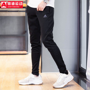 收腿休闲长裤 梭织透气跑步训练运动小脚裤 CW5782 新款 阿迪达斯冬季