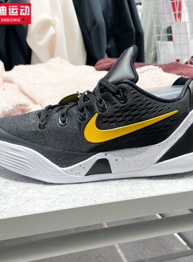 耐克大童鞋2026春季新品KOBE IX LOW运动鞋缓震篮球鞋 FV3607-003
