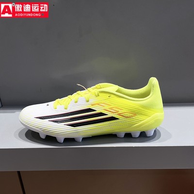 阿迪达斯男女足球鞋2026春F50 LEAGUE低帮透气AG短钉足球鞋JQ1486