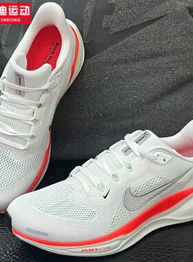 耐克男鞋2025秋新款AIR ZOOM飞马41减震透气运动跑步鞋FD2722-115