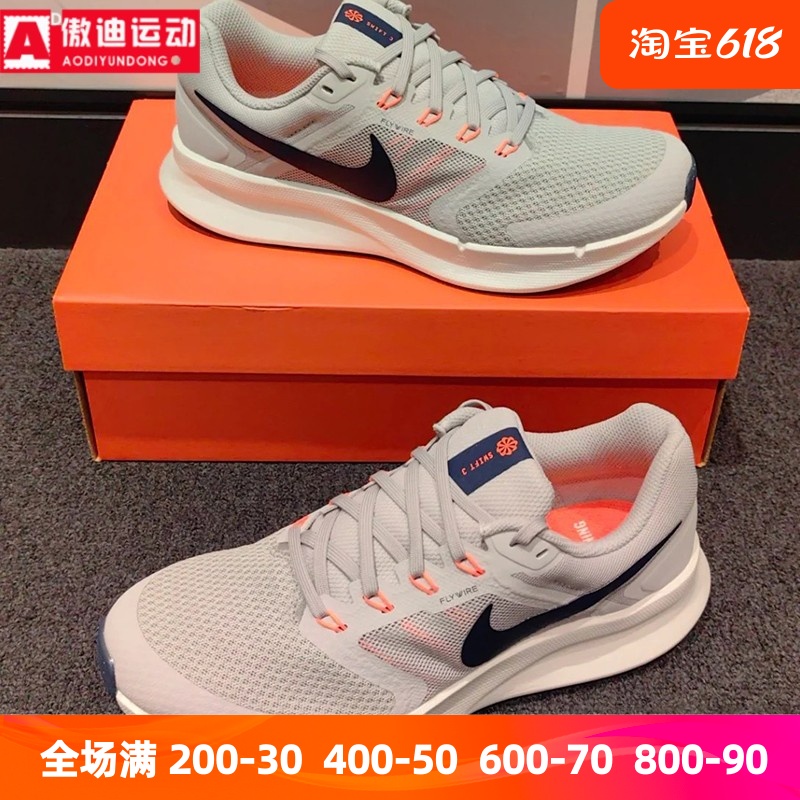 NIKE耐克男鞋夏季款减震网面透气运动鞋休闲跑步鞋DR2695-009-003-封面