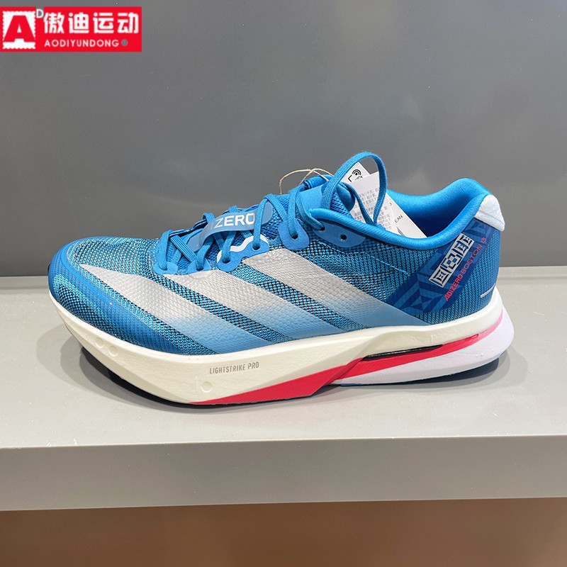 阿迪达斯男鞋2026春新品ADIZERO BOSTON13竞训玻纤柱跑步鞋JR4796