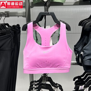 NIKE耐克女子2026夏款速干高强度支撑轻衬跑步运动内衣HM5221-503