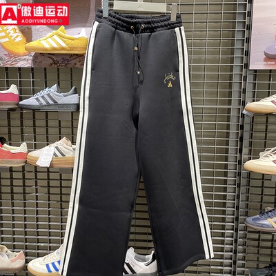 阿迪达斯女裤2026新年款挺阔加厚针织宽松保暖运动阔腿长裤KR0418