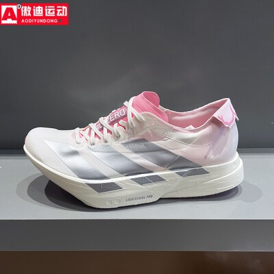 阿迪达斯马拉松跑鞋2026春新款缓震超轻透气碳柱运动鞋男子JQ4445