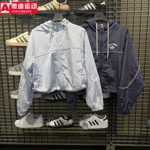 阿迪达斯三叶草女子2026夏款宽松梭织运动连帽外套 KT3055 KT3056