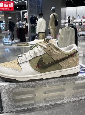 耐克板鞋2026春计新款Dunk Low马年限定脱缰系列休闲鞋IQ1118-220