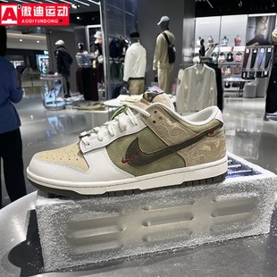 耐克板鞋2026春计新款Dunk Low马年限定脱缰系列休闲鞋IQ1118-220