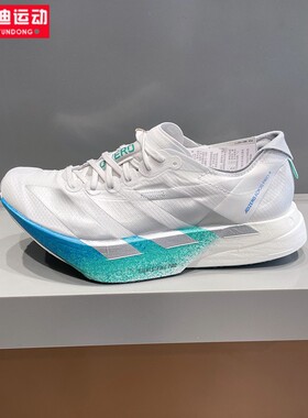 阿迪达斯ADIZERO ADIOS PRO 4新款超轻专业竞速女子跑步鞋 JR6354