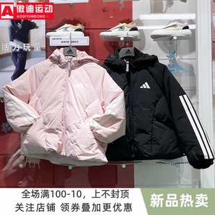 阿迪达斯女装2024冬季新款加厚保暖时尚短装舒适羽绒服外套JG5921