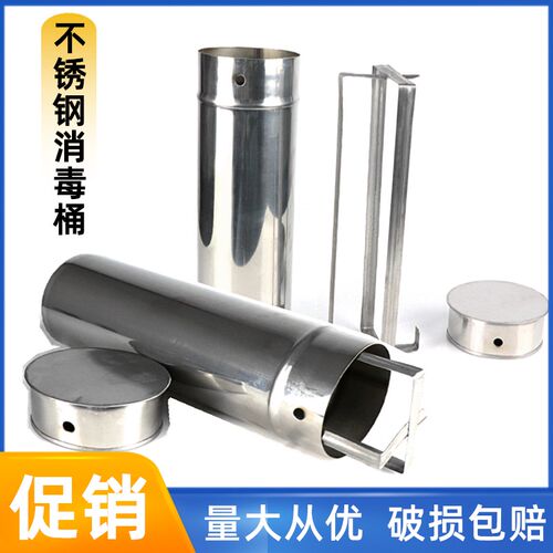 精英实验不锈钢吸管移液管消毒桶