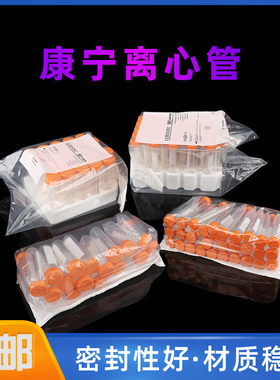 康宁Corning无菌尖底离心管15ml50ml430790 430791 430828 430829