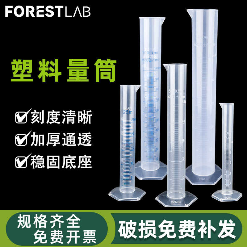 实验室塑料量筒加厚带刻度家用100/500/2000ml厨房烘培毫升计量杯,工业油品/胶粘/化学/实验室用品,量筒/量杯,淘宝优惠券,粉丝福利购,淘宝优惠卷