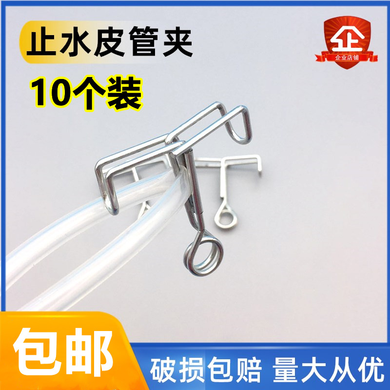 实验室乳胶硅胶橡胶管夹不锈钢