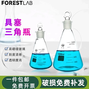 玻璃具塞三角烧瓶50 150 环球牌 100 锥形瓶 250 500ml磨口三角瓶