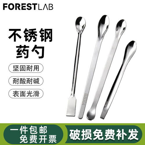 304不锈钢长柄微量称量勺