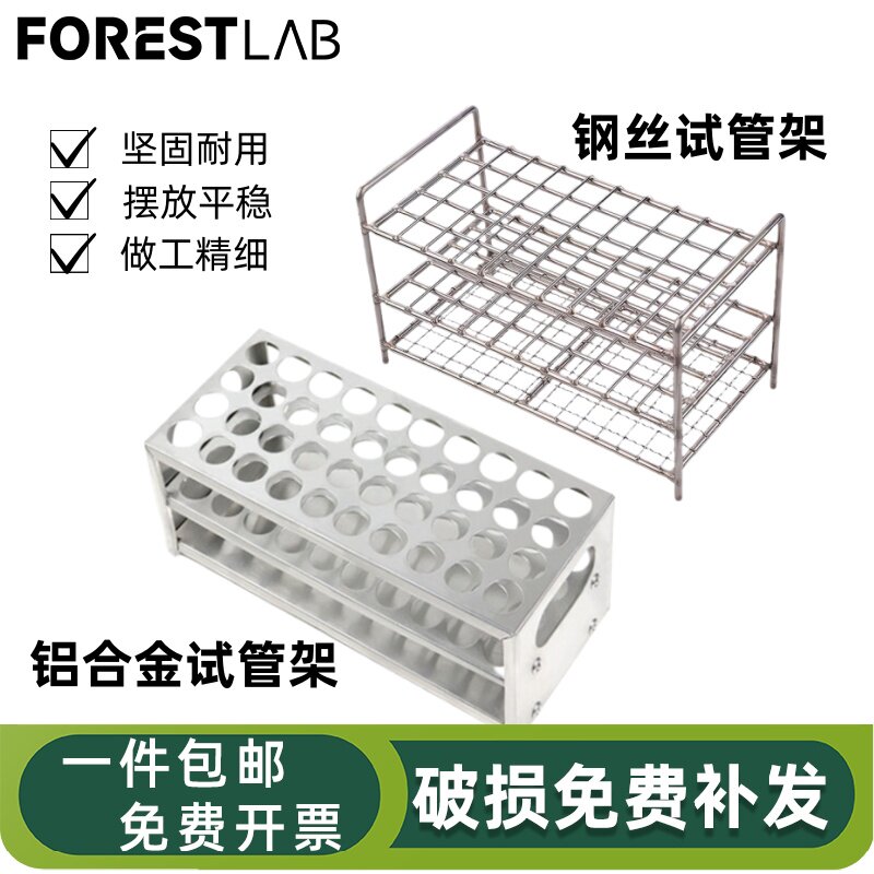 实验室铝合金试管架采血管架
