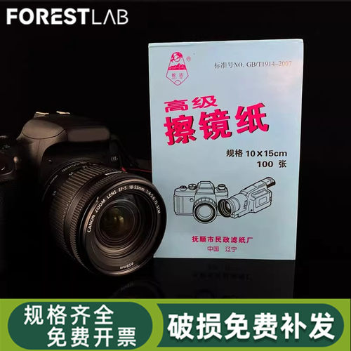 皎洁光学洁镜纸吸水便携