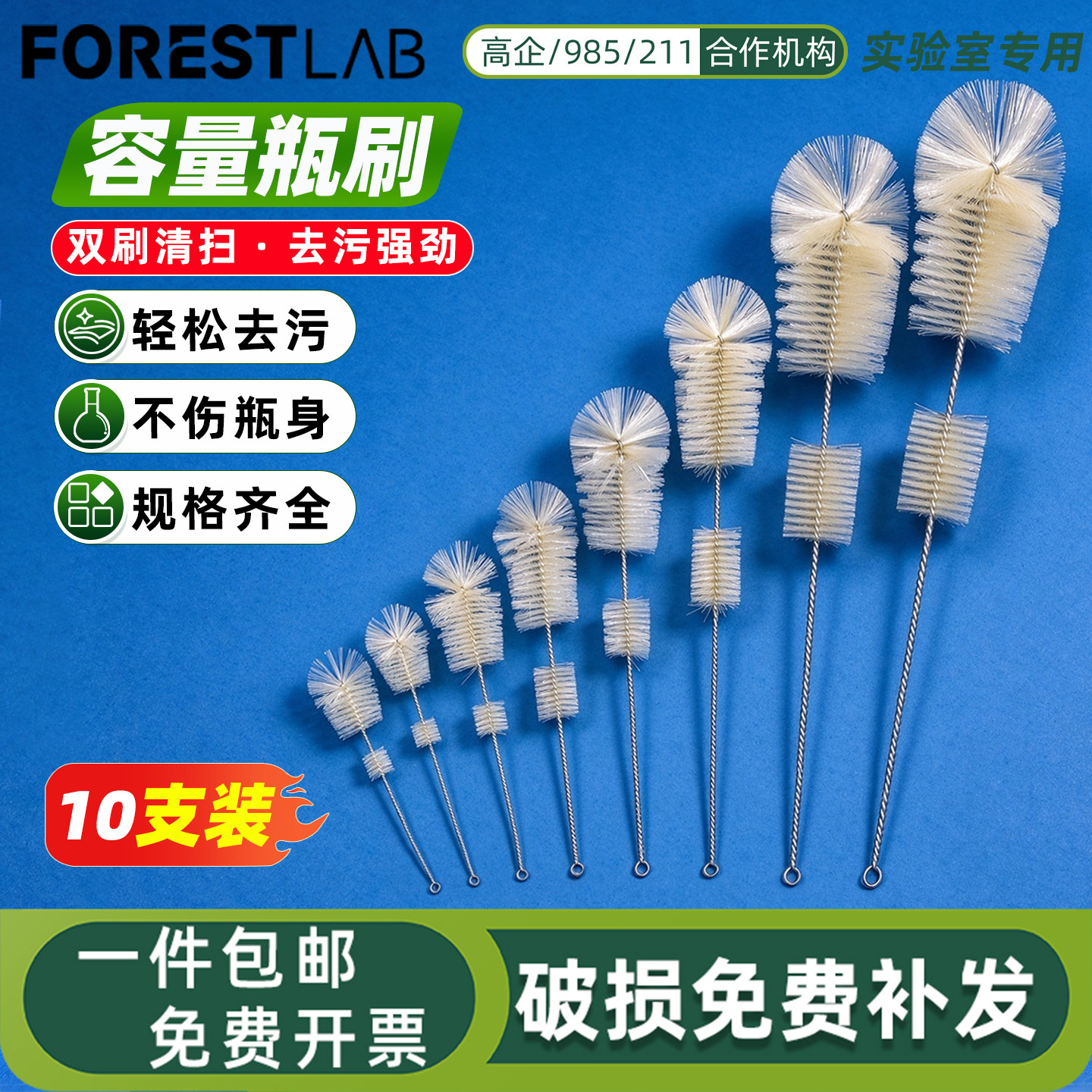 实验室玻璃容量瓶定量瓶刷