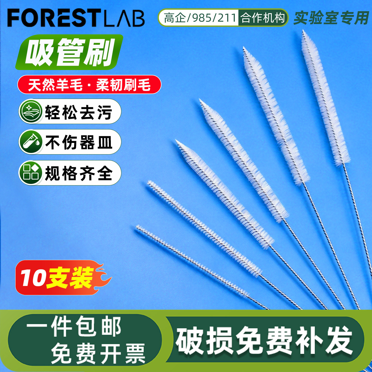 实验室用加长吸管刷清洗
