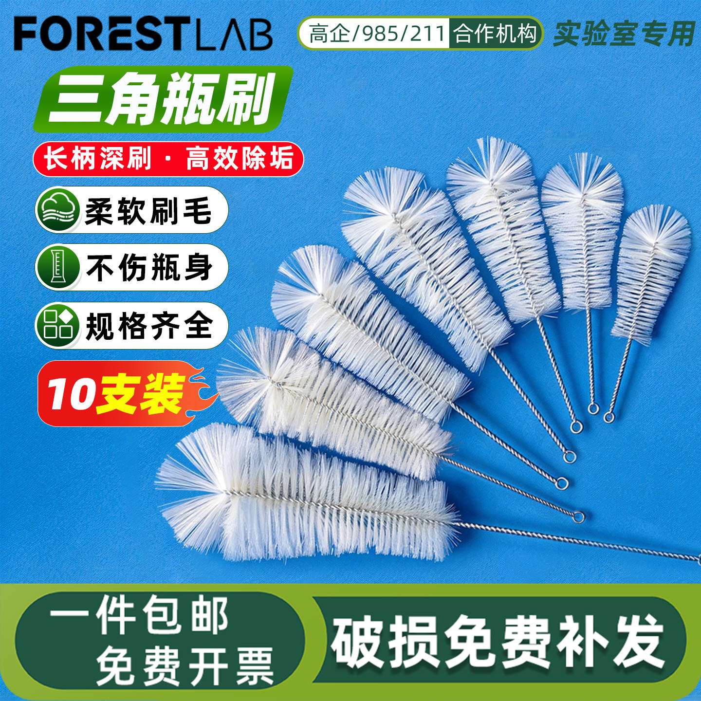 实验室器皿清洗去污毛刷