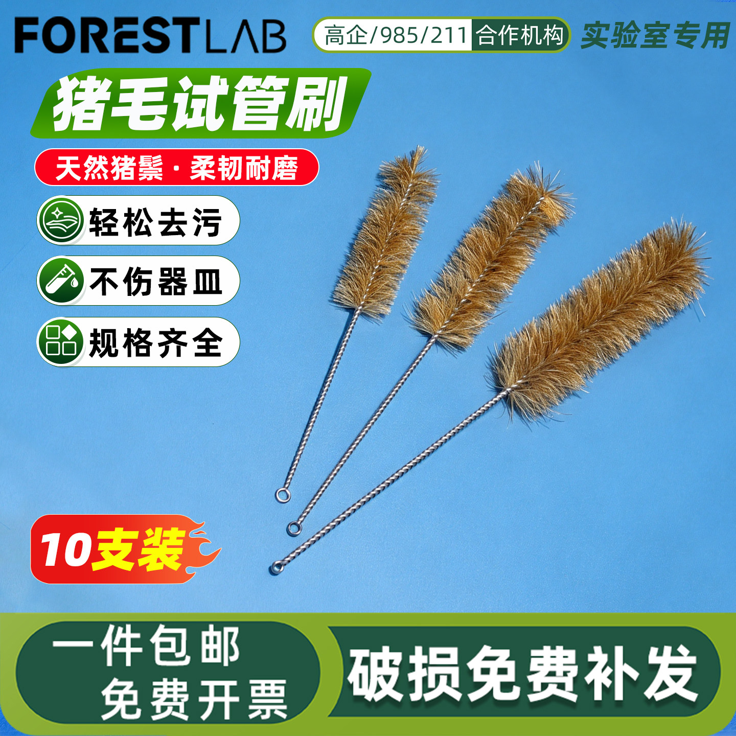 实验室尼龙硬毛试管刷