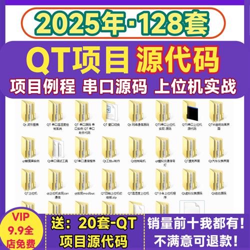 QT项目源码 上位机实U例源代码串口问题控制触摸屏通信cpp程序例