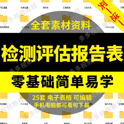 产品出厂合格检验评估报告记录工程交工安.全质量检测验收表格常