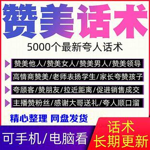 直播顺口溜感谢礼物y话术电.子版提词夸大哥大姐带货娱乐祝福赞美