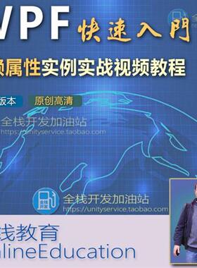 WPF软件开发-快速入门-系列课.程-jWPF依赖属性